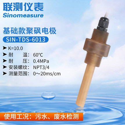 電導(dǎo)率電極