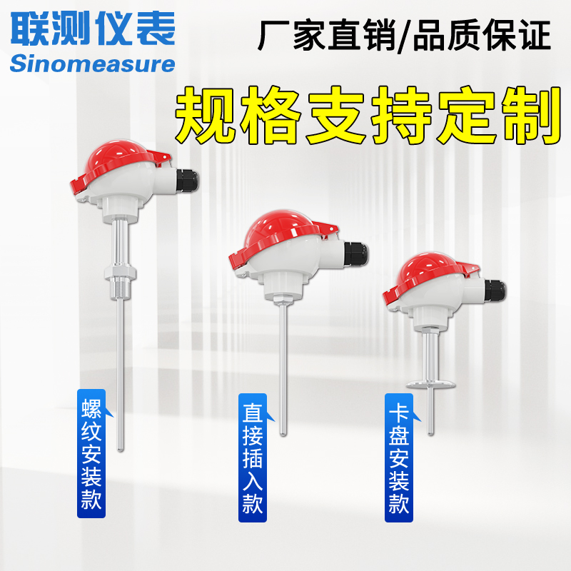 鎧裝式熱電阻/熱電偶