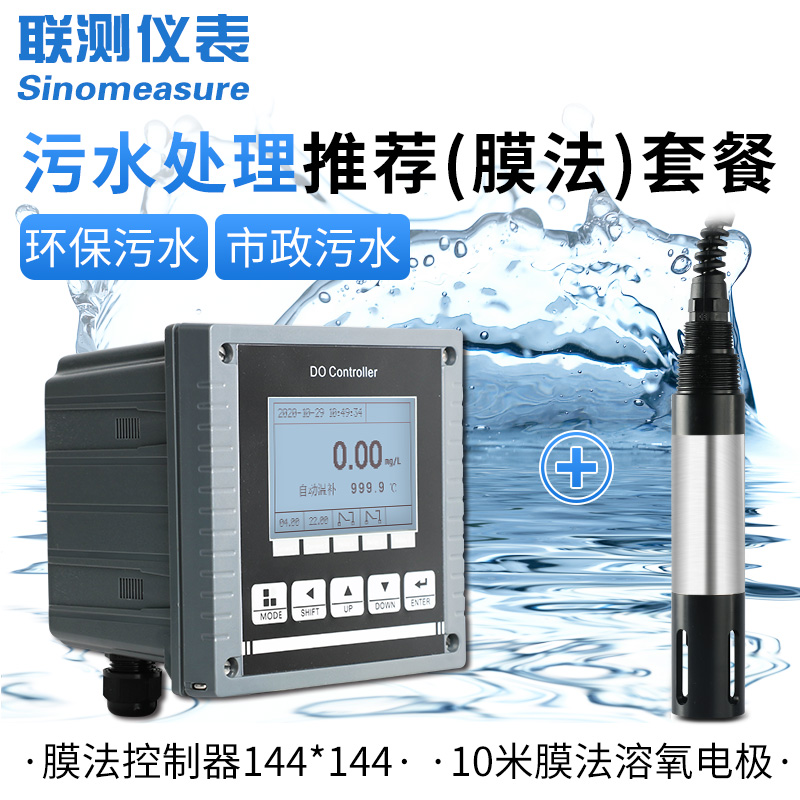 溶解氧測定儀報價