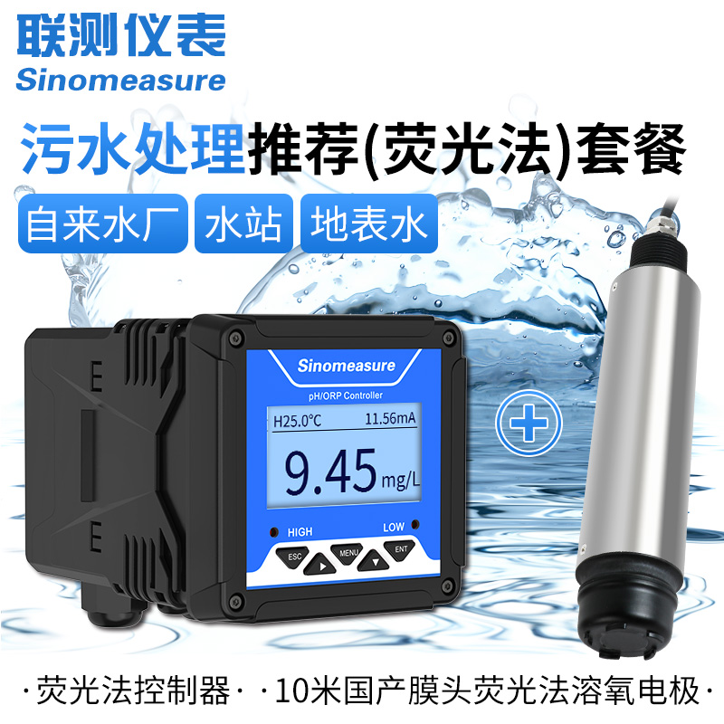 在線溶氧儀價格