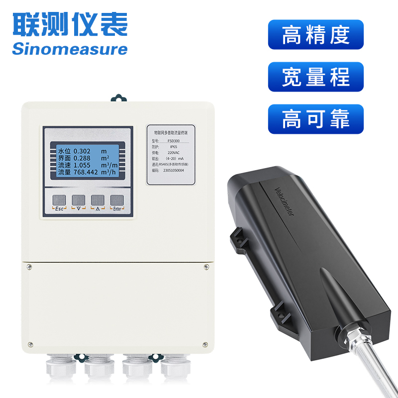 聯(lián)測_SIN-FSD300多普勒超聲波流量計_水位測站、灌溉支渠、污雨水管網(wǎng)測量_