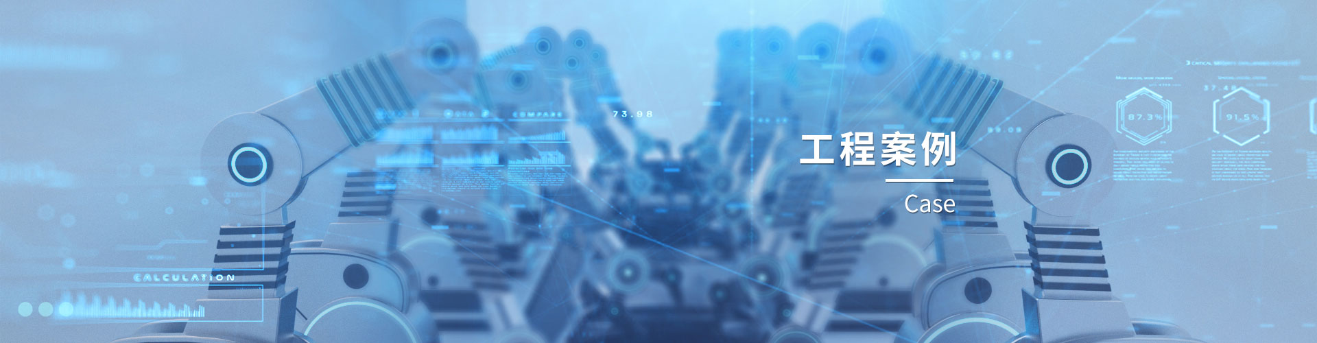 聯測儀表水處理案例