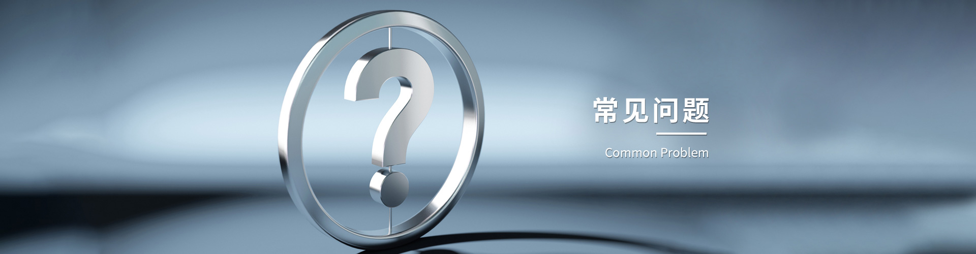 聯測儀表常見問答